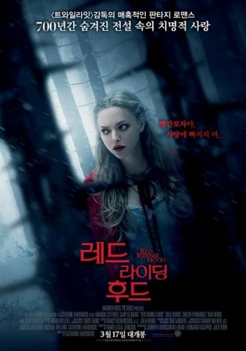 Theatrical Poster (Korea)