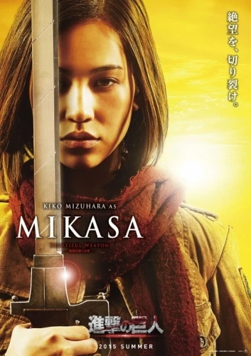 Theatrical Poster (Japan)