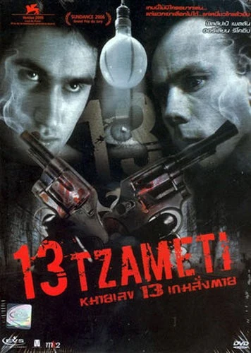 DVD Cover (Russia)