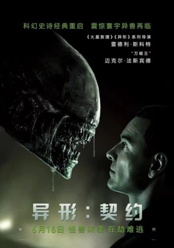 Theatrical Poster (Japan)