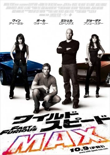 Theatrical Poster (Japan)