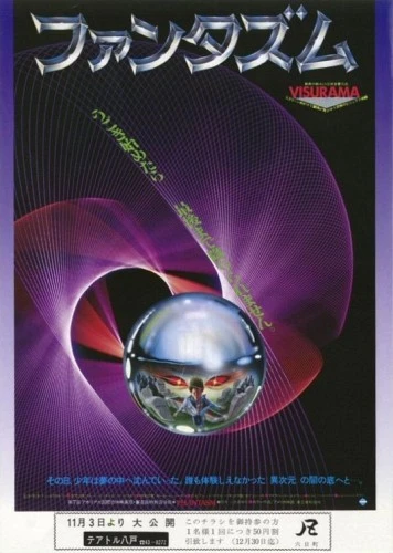 Theatrical Poster (Japan)