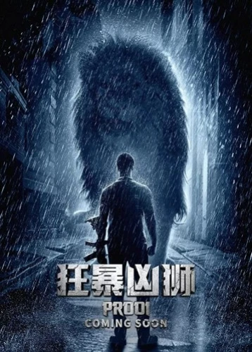 Theatrical Poster (China)