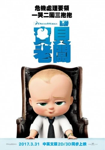 Theatrical Poster (Japan)