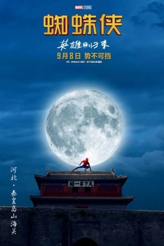Theatrical Poster (Japan)