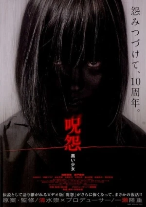 Theatrical Poster