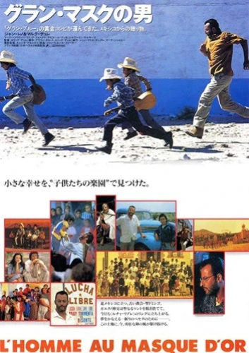 Theatrical Poster (Japan)