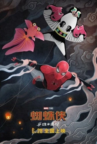Theatrical Poster (China)