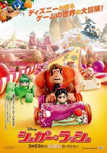 Theatrical Poster (Japan)