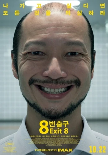 Theatrical Poster (Japan)