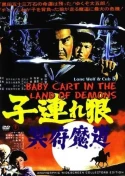 Lone Wolf And Cub: Baby Cart In The Land Of Demons