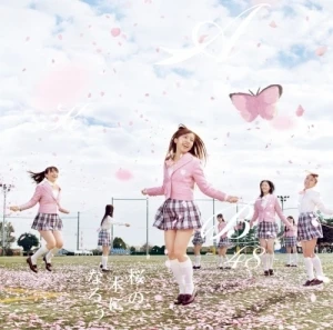 桜の木になろう