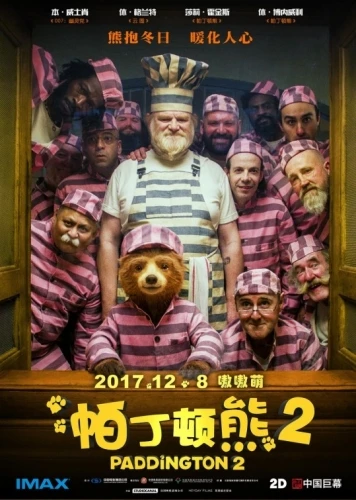Theatrical Poster (China)
