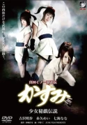Lady Ninja Kasumi 9