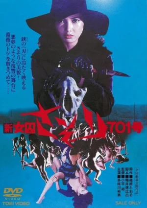 DVD Cover (Japan)