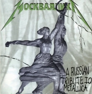 Москваллика: A Russian Tribute to Metallica