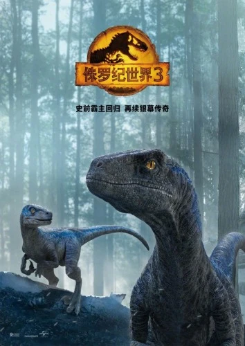 Theatrical Poster (Japan)