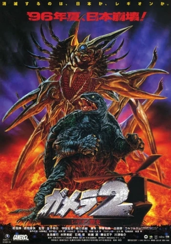 Theatrical Poster (Japan)