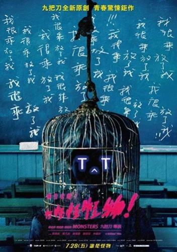 Theatrical Poster (Japan)