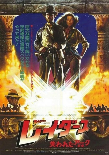 Theatrical Poster (Japan)