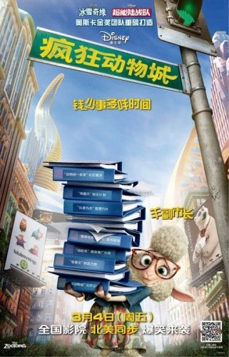Theatrical Poster (Japan)