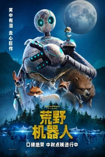 Theatrical Poster (China)