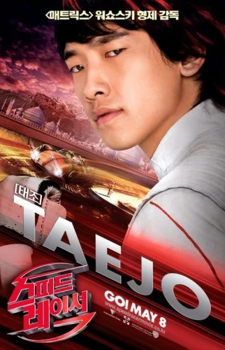 Theatrical Poster (Korea)