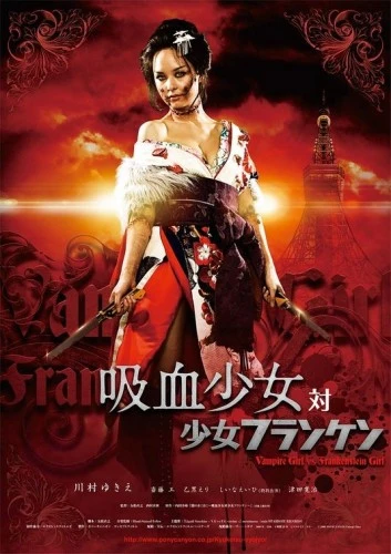 Theatrical Poster (Japan)