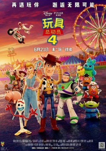 Theatrical Poster (Japan)