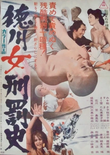 Theatrical Poster (Japan)
