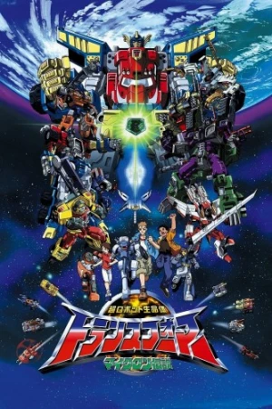 Theatrical Poster (Japan)