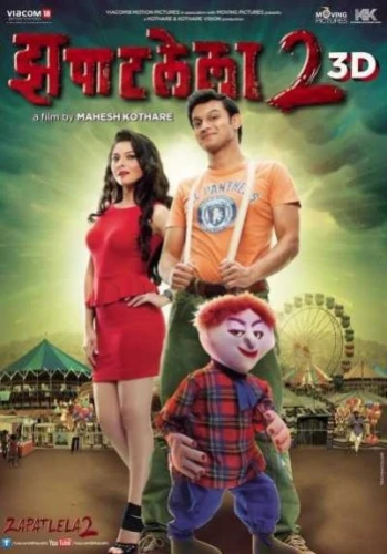 Theatrical Poster (USA)