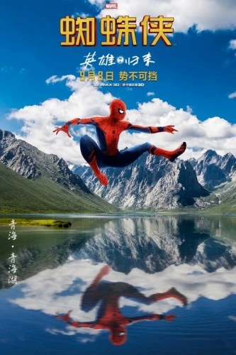 Theatrical Poster (Japan)