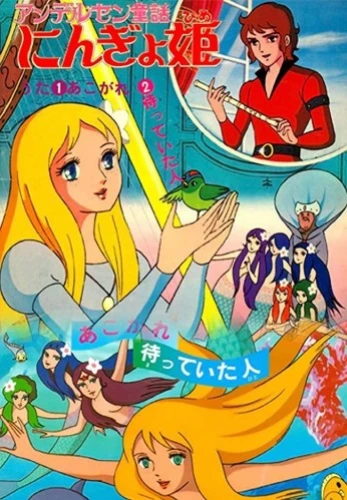 Theatrical Poster (Japan)