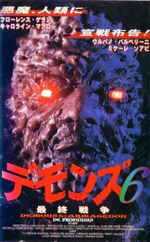 Theatrical Poster (Japan)