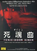 Forbidden Siren