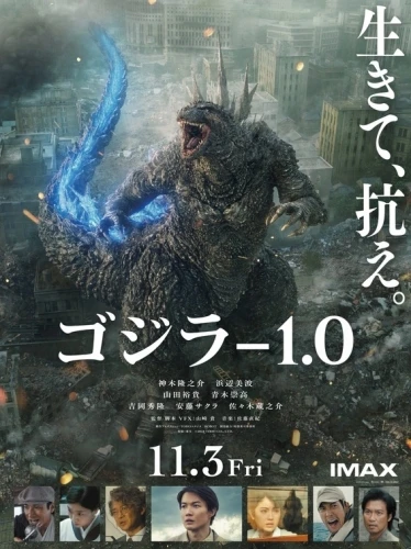 Theatrical Poster (Japan)