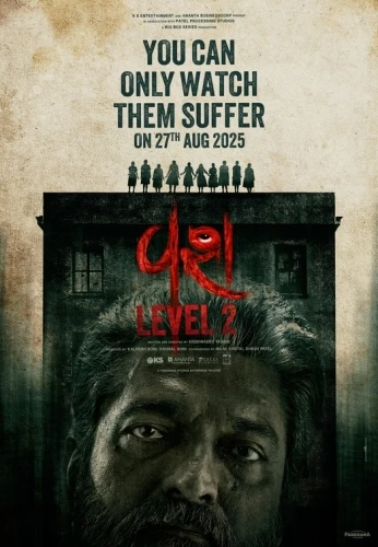 Theatrical Poster