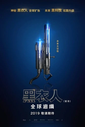 Theatrical Poster (Japan)