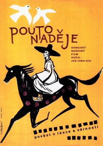 Theatrical Poster (Portugal)