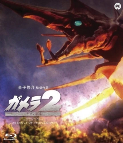 Blu-Ray Cover (Japan)