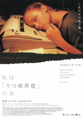 Theatrical Poster (Japan)