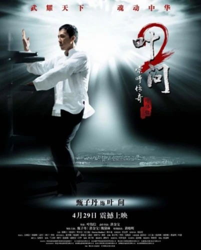 Theatrical Poster (USA)