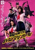 Rise Of The Machine Girls