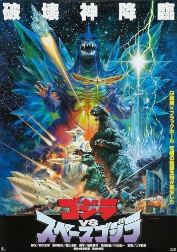 Theatrical Poster (Japan)