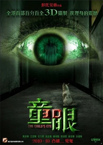 Theatrical Poster (Hong Kong)