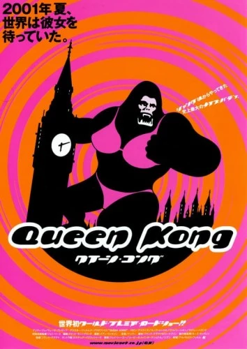 Theatrical Poster (Japan)