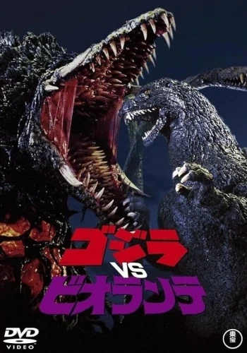 DVD Cover (Japan)