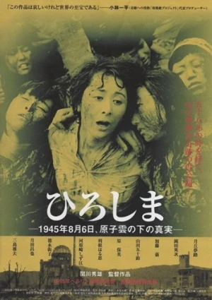 Theatrical Poster (Japan)