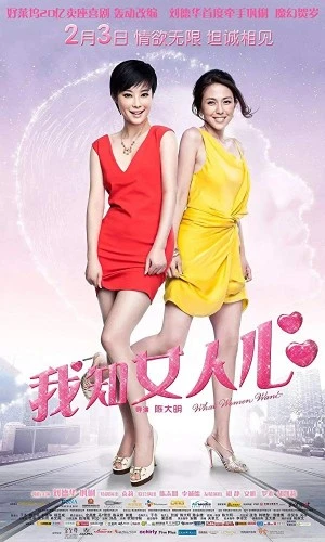 Theatrical Poster (Japan)